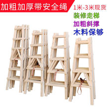 简单工具梯实木水电安装装修木梯松木双侧梯简易装修木头梯子工厂