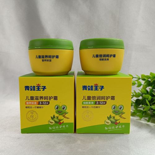 Princess Frog Children's Double Nourishing Cream 3-12 Years Old Caring Double Nourishing Caring Nutrient Moisturizing Children's Cream