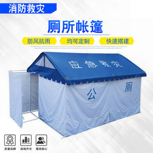 Field Frame-Type Public Toilet, Field Disaster Relief Temporary Toilet, Quick Construction of Outdoor Mobile Toilet Tent