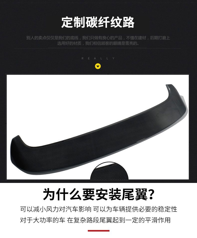 Applicable to emgrand tail EC7-RV tail emgrand hatchback EC715/718-RV tail top wing carbon fiber pattern