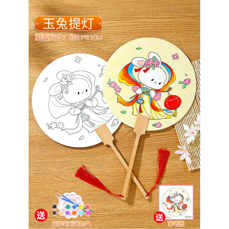 国庆节手工diy手绘团扇材料包空白填色儿童绘画宣纸扇面涂鸦扇子|undefined
