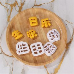 Happy Birthday Font Mold Cartoon Pack Bread Mold DIY Pattern Decoration Mold Fondant Cookies Letter Mold