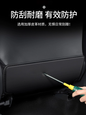 Chair back anti-kick pad | 14Th Generation Nissan Sylphy Classic Car