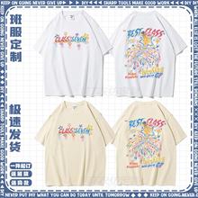 运动会班服定制t恤棉短袖学生毕业班服聚会文化衫定做工作服批发