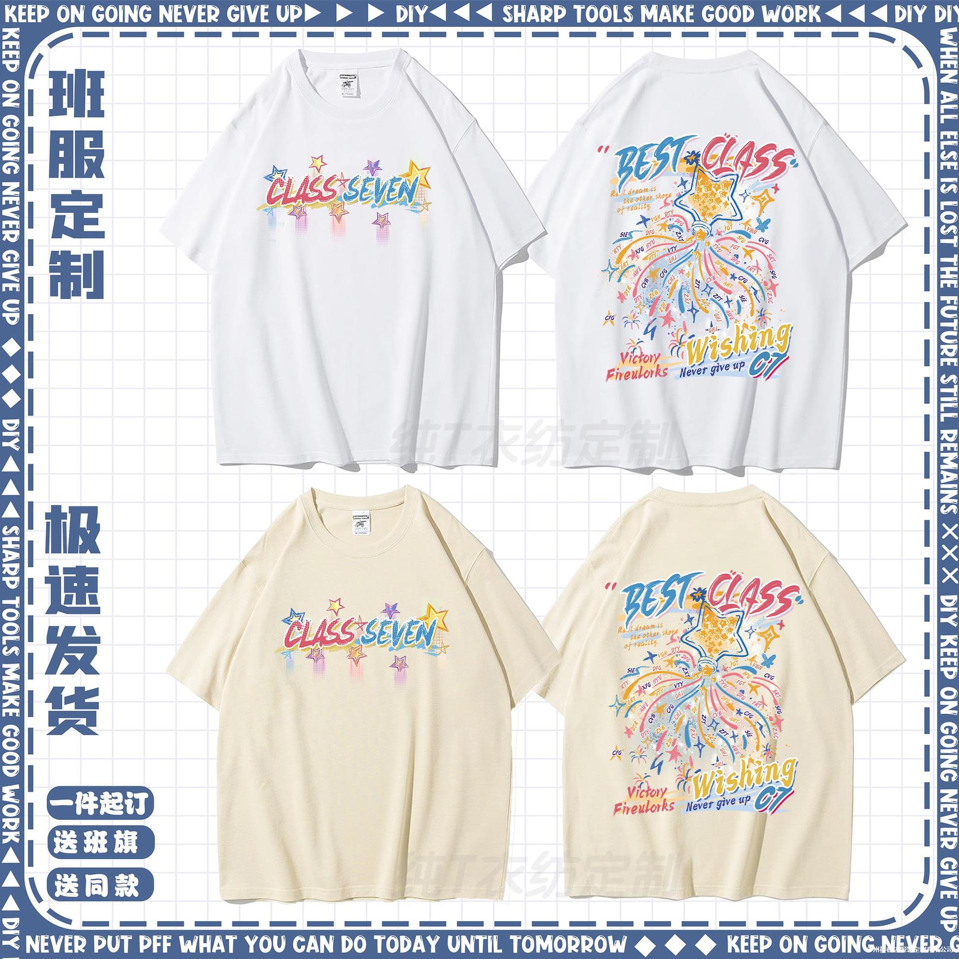 运动会班服定制t恤棉短袖学生毕业班服聚会文化衫定做工作服批发