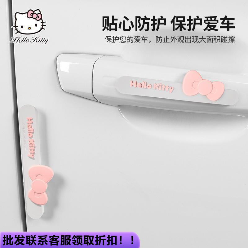 Hellokitty Car Door Anti-Collision Strip, Rearview Mirror Adhesive Strip, Anti-Scratch Strip, Car Sticker, Car Door Edge Anti-Collision Sticker Hellokitty Car Door Anti-Collision Strip, Rearview Mirror Adhesive Strip, Anti-Scratch Strip, Car Sticker, Car Door Edge Anti-Collision Sticker