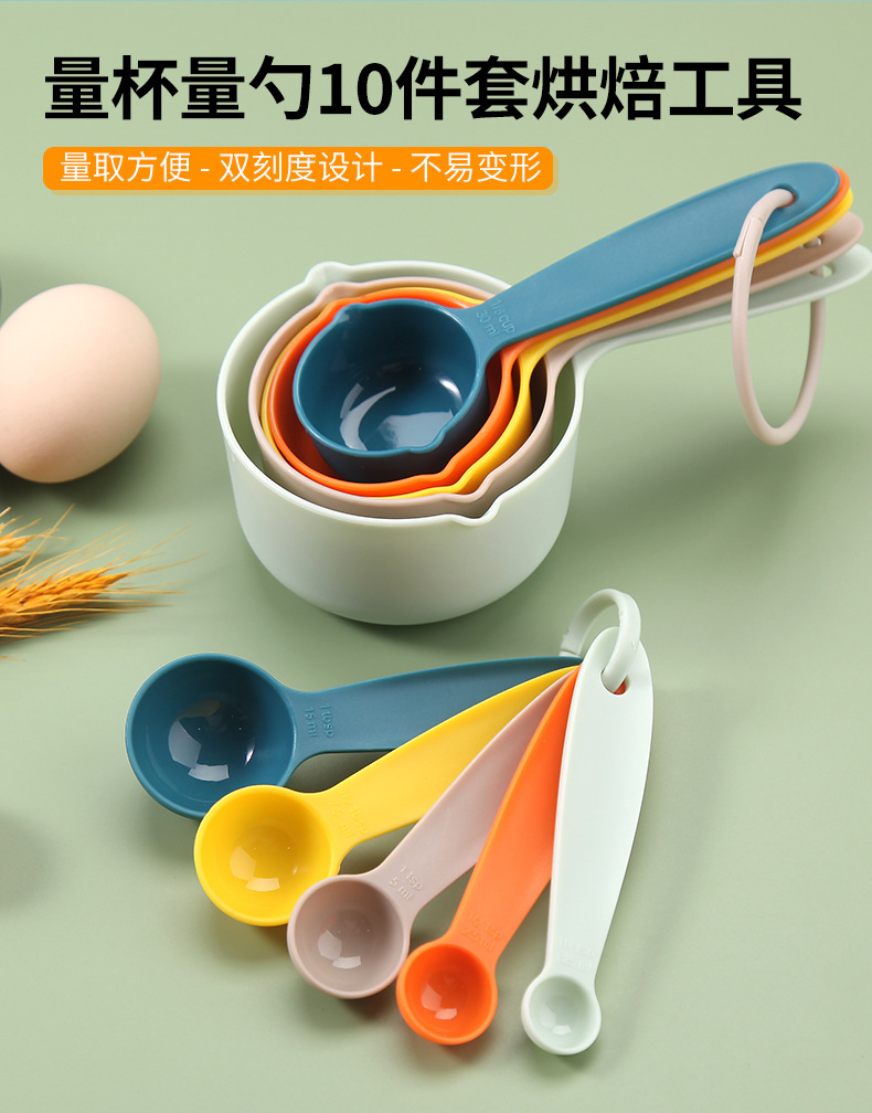 厂家直销现货烘焙工具塑料量勺量杯十件套刻度量杯DIY-阿里巴巴