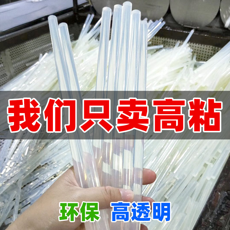 热熔胶棒胶枪胶棒7mm透明高粘热熔胶不拉丝11mm热熔胶diy环保胶条