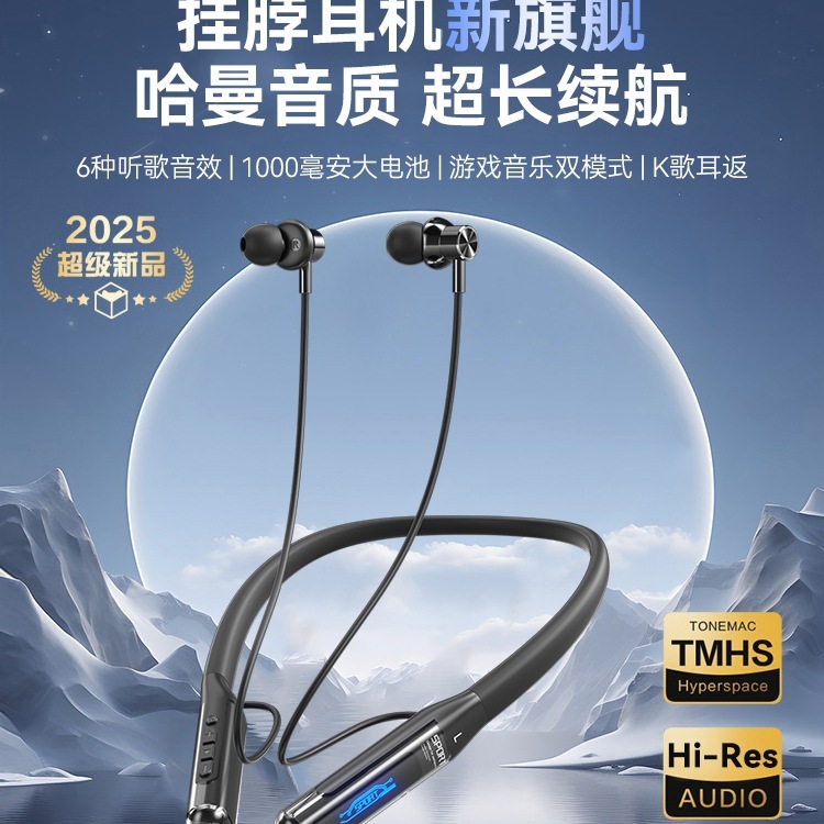 2025新款挂脖式蓝牙耳机颈挂式无线大电量超长续航运动降噪高音质|undefined
