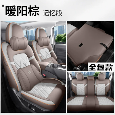 Four Seasons Pad – seat cushion - nuanyang-brown-memory-foam-version-rear-all-inclusive-five-seater-special-for-haval-h5