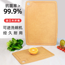 家用防霉抗菌菜板松木纤维砧板辅食蔬果菜板双面便携案板硅胶防滑