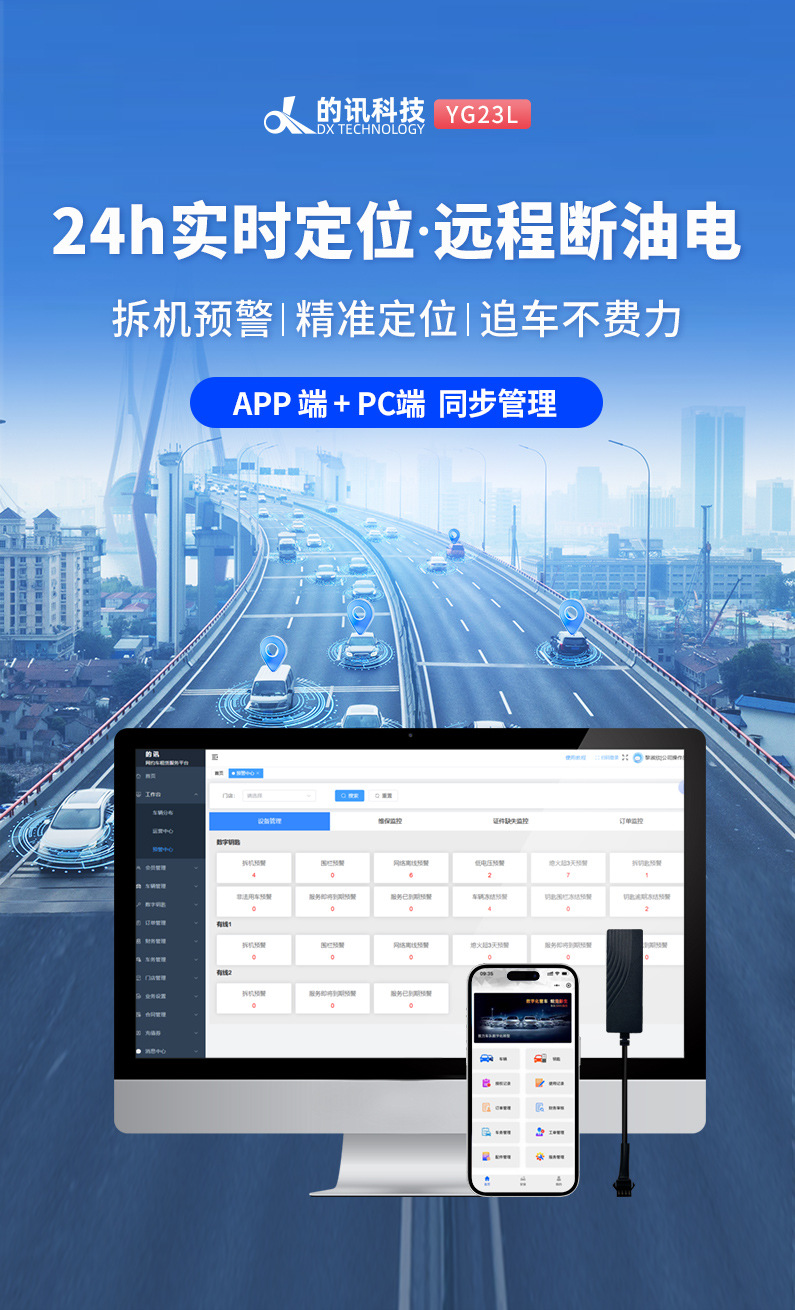 Beidou Gps Locator, Remote Oil and Power Cut-Off, Digital Car Key, Car Anti-Theft, Digital Car Key, Fleet Management
