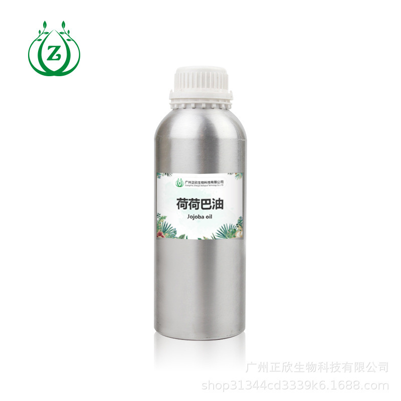 荷荷巴油 植物基础油原料 霍霍巴籽油身体按摩面部精油化妆品日化|undefined