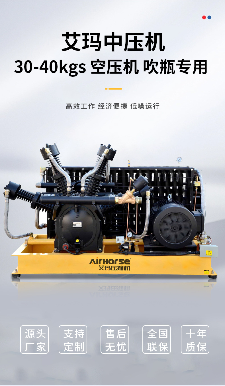 Emma medium Press air-cooled water-cooled 30-40kg bottle blowing special air compressor efficient and convenient mute