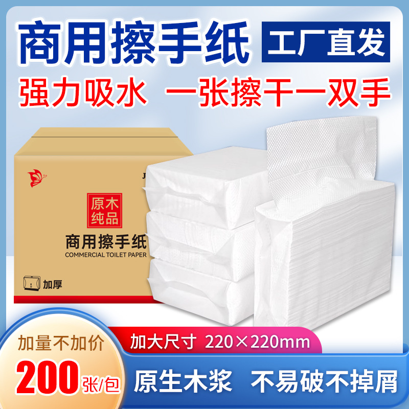 Commercial toilet paper thickened absorbent hotel club toilet toilet disposable removable tissue artifact