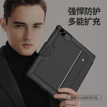 Nillkin耐尔金适用iPad Pro 12.9 2022/2021悍能键盘保护壳皮套
