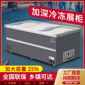 冰柜商用大容量冷柜冰箱冷藏展示柜保鲜冷冻两用透明玻璃卧式岛柜