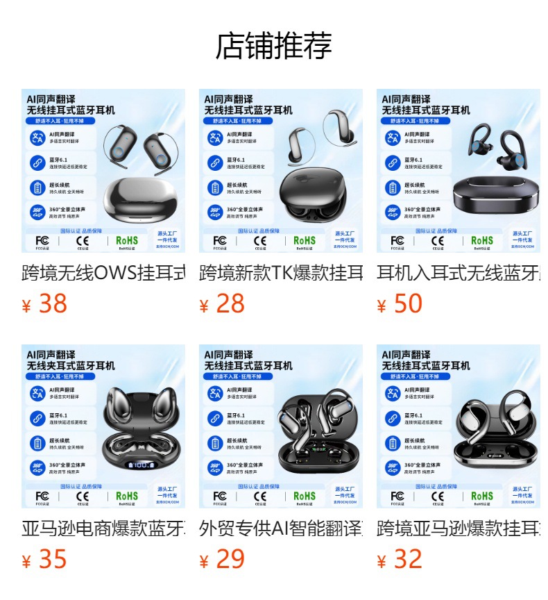 蓝牙耳机6.1入耳TWS蓝牙耳机数显降噪立体音电影翻译跨境货源批发