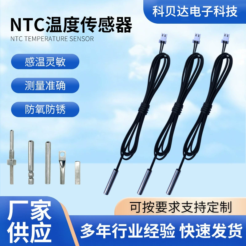 Оптовая продажа от производителя Датчик температуры NTC Термистор NTC Головка капель воды Датчик температуры Компоненты датчика температуры
