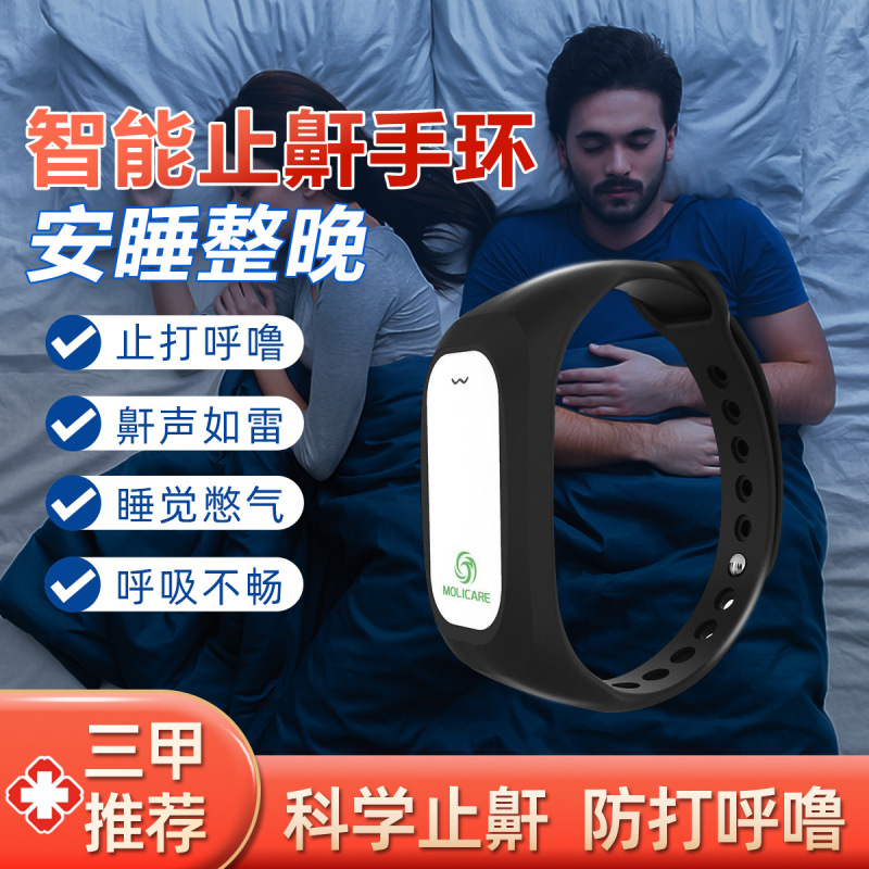 工場直販のスマートいびき防止装置、いびき防止装置、男性と女性のいびき防止装置、いびき防止装置、鼻いびき防止装置、男女兼用|undefined