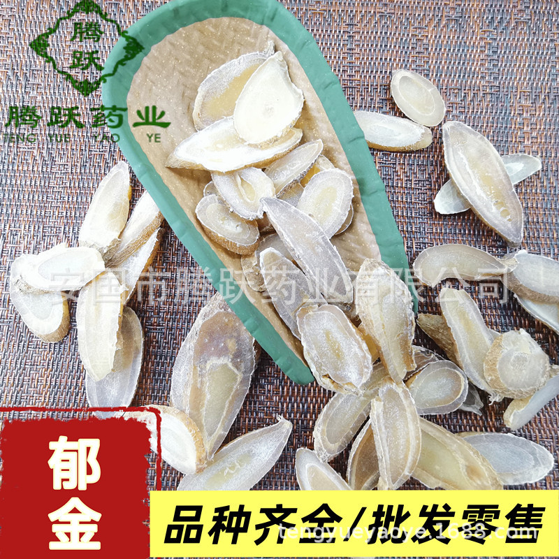 Dried Turmeric Tuber Yu Jin 郁金 Curcuma Root Slices Raw Herb for Decoction 500g Bag key features