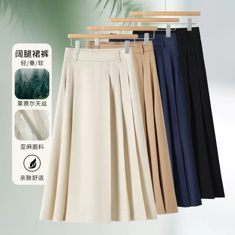 天丝阔腿裙裤女显瘦2026夏季新款薄款高腰松紧腰百搭宽松七分裤子