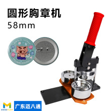 58mm�������C����DIY���Dʽ�A���R���F���ư�����CDIY���C