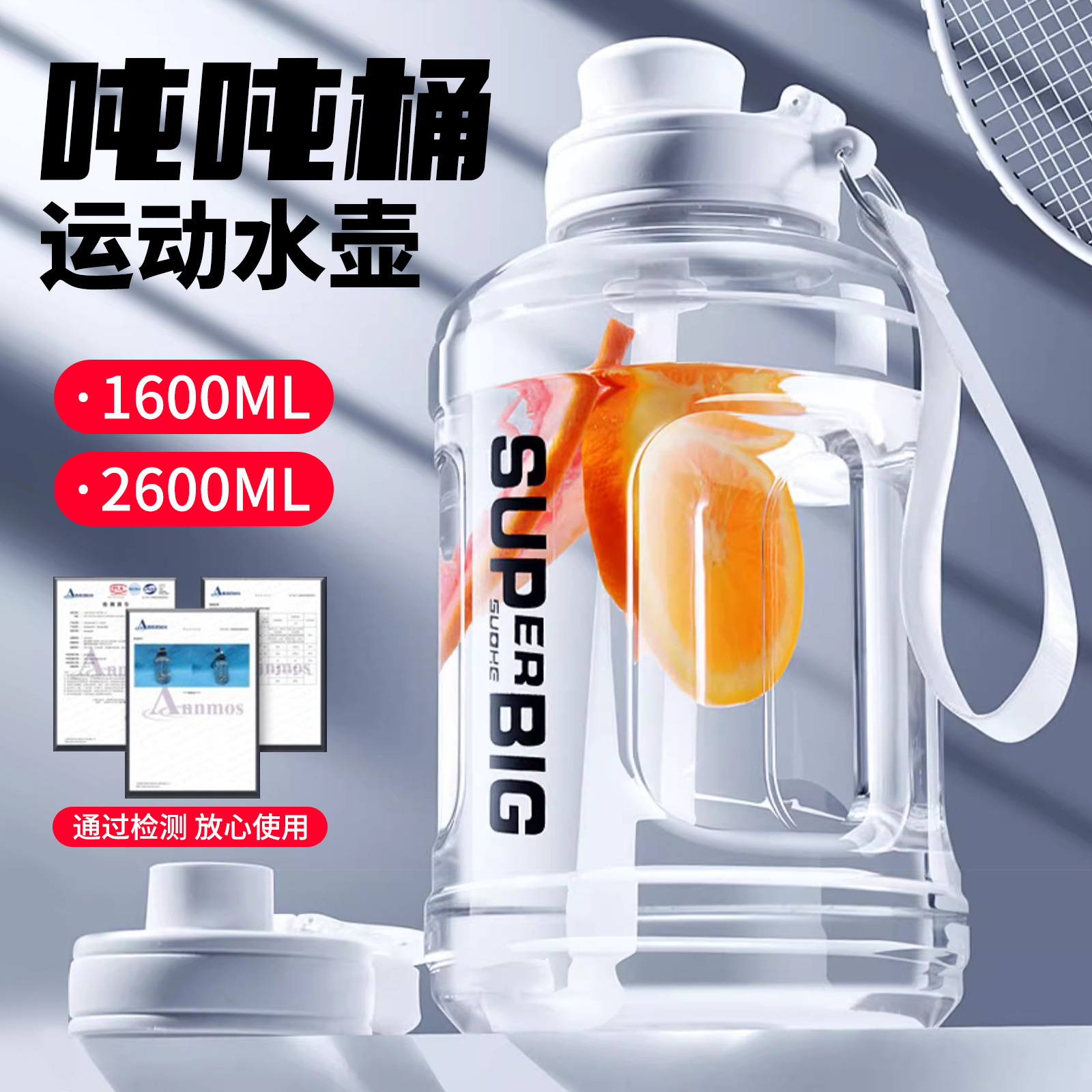 水杯大容量吨杯吨吨桶健身运动男生防摔塑料水瓶waterbottle新款