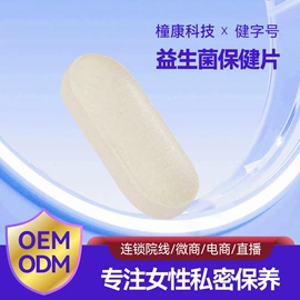 私处保养;其他女性护理