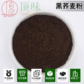 脱水蔬菜;代餐粉;面粉