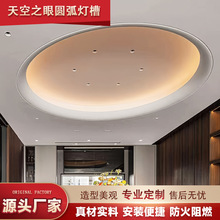 grg石膏板圆弧线条8CM吊顶天空之眼石膏材料天花板装饰批发弧形