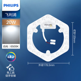 Philips Led Lamp Panel Ceiling Lamp Wick Bulb Replacement Light Source Retrofit Round Lamp Panel Butterfly-Shaped Household Lamp