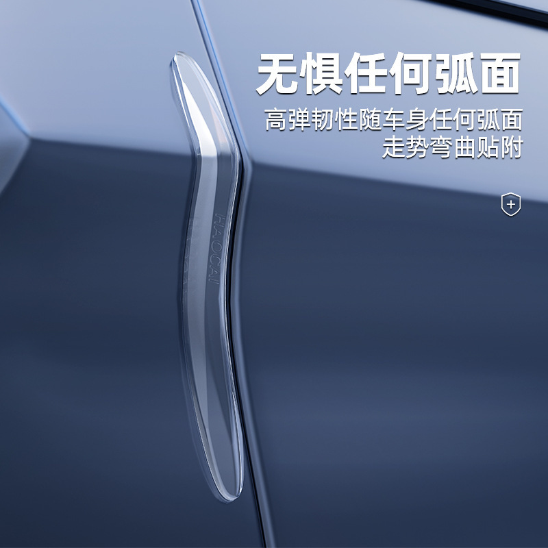 ドア衝突防止ストリップ、カー用品、バックミラー、ドア開閉、衝突防止、スクラッチ防止シリコン保護アーティファクト、カーステッカー|undefined