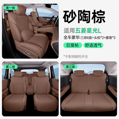 all seasons, slim waist seat – Modelə uyğun (Original) oturacaq örtükləri - upgraded-version-of-small-waist-sand-clay-brown-full-car-luxury-headrest2-lumbar-support2-26-models-of-starlight-l-slim-waist-seat-cushions