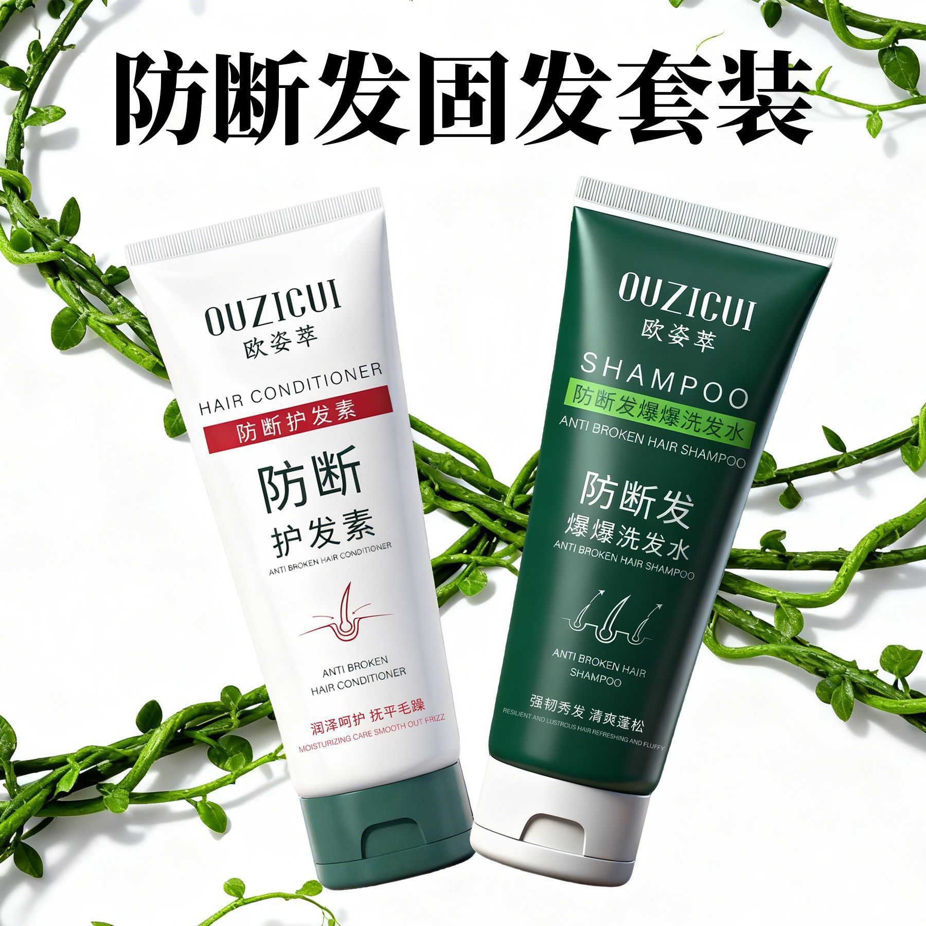 El champú y acondicionador de cabello anti-rotura de OZIZE es limpio y humectante para curar el cuero cabelludo.