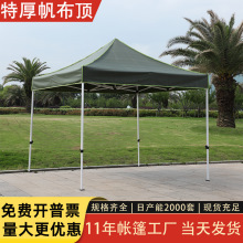 帆布四脚大伞摆摊帐篷帐篷伸缩棚子遮阳棚四角雨棚户外防雨蓬定制