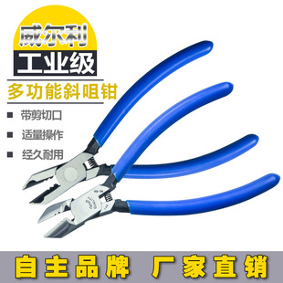 Willy Heavy Multifunctional Electrician Oblique Pliers Oblique Mouth Pliers Cutting Pliers 6 "with Stripping Hole 150mm