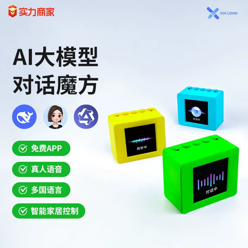AI голосовое управление умным домом, кубик Рубика большая модель чат-робота, TFT цветной экран, Wi-Fi, Bluetooth, возможна кастомизация