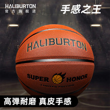 厂家批发篮球PU儿童5号幼儿园4号成人比赛7号制定中考蓝球学校6号