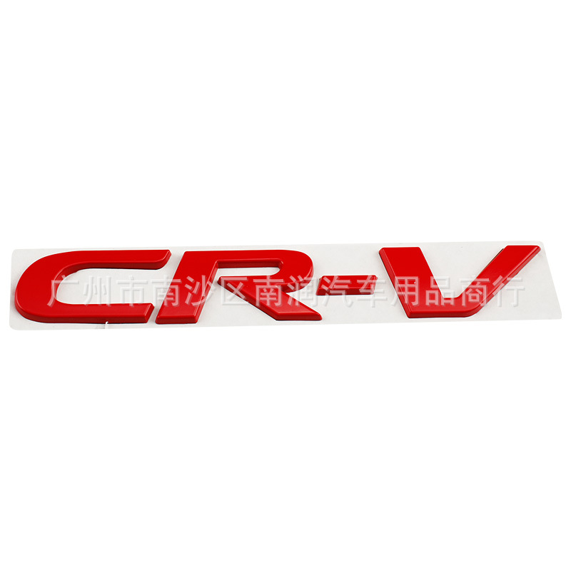 Aplicable para 17 - 21 Honda CR-V 23 - 24 etiqueta trasera CRV etiqueta metálica etiqueta de modificación Inglés image 13