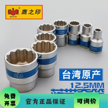 ��Ͳ1/2"12.5mm12��÷���{����Ͳ���^����܇�S�޹���8-32mm