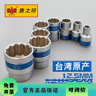 ��Ͳ1/2"12.5mm12��÷���{����Ͳ���^����܇�S�޹���8-32mm