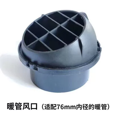 Pipe, Silencer, Remote Control, Air – Automotive air conditioning - heated-pipe-air-outlet