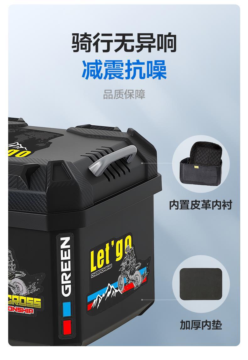 Suitable for Electric Vehicle Trunk Large Capacity Waterproof Thickened Durable Stainless Steel Anti-Theft Lock Electric Vehicle Trunk
