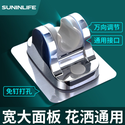 Punch-free shower head bracket hanging base shower head bracket bathroom artifact adjustable hose holder accessories