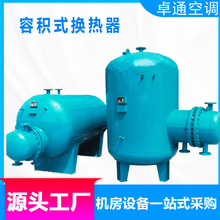 导流性容积式水加热器卧式换热器半容积式换热器壳管容积式换热器