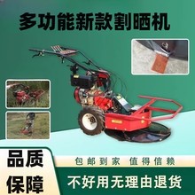 马蹄草收割机丹参圆盘式割草机黑麦中药材收获机黄芩软草倒伏割晒
