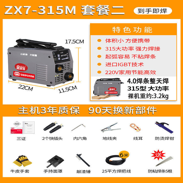Importación alemana Jinnyde 315 máquina de soldadura 220v380v doble voltaje industrial de doble uso pequeño portátil doméstico