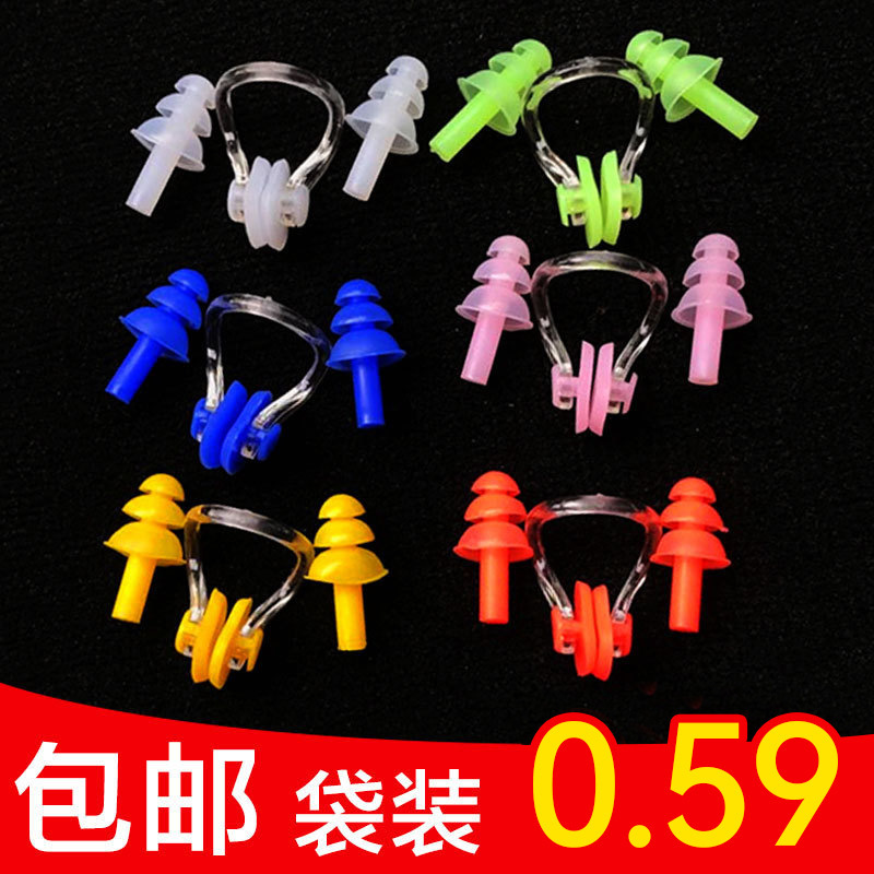 Swimming Supplies Nose Clip Earplug Set Anti-Choking Equipment Silicone Waterproof Swimming Earplugs Nose Plug Bag in Stock Swimming Supplies Nose Clip Earplug Set Anti-Choking Equipment Silicone Waterproof Swimming Earplugs Nose Plug Bag in Stock