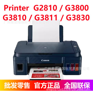 G2810/G3800/10/11/30��ɫ�B����ī�}ʽ��ӡ�C�o��a4�����k��һ�w